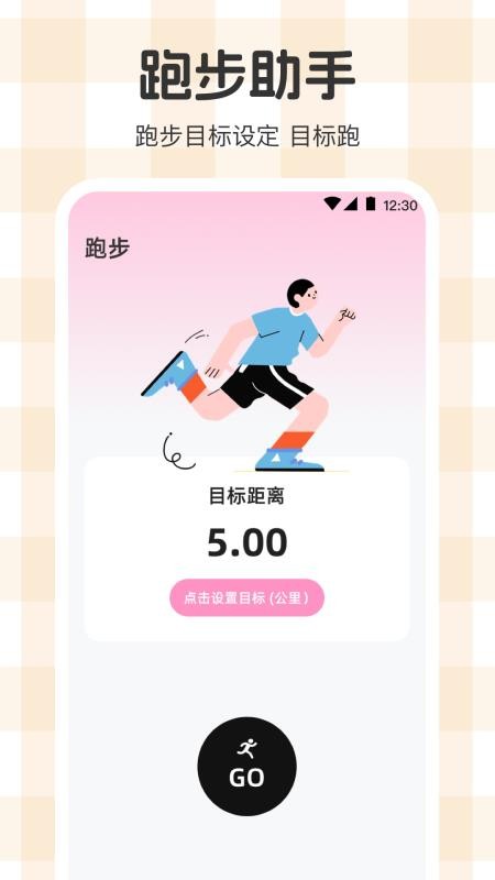 体重管理Goal减肥食谱免费版v3.3.6截图4