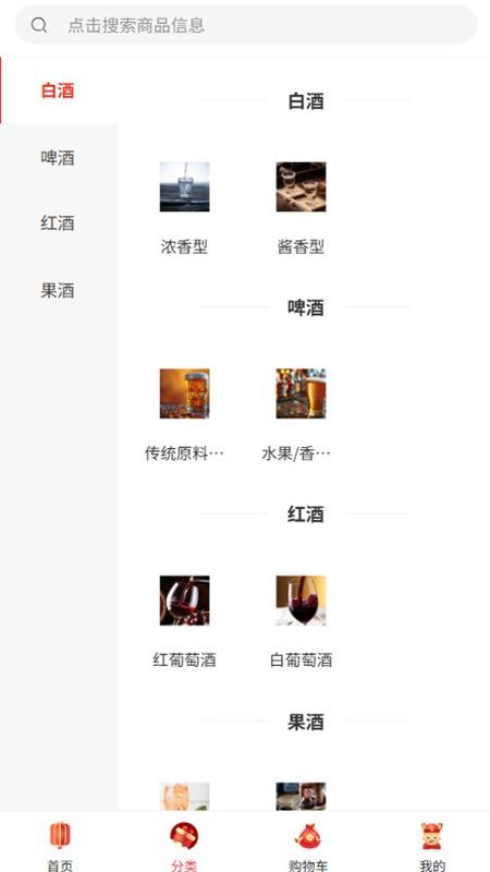 众真诚酒业手机版v2.1截图2