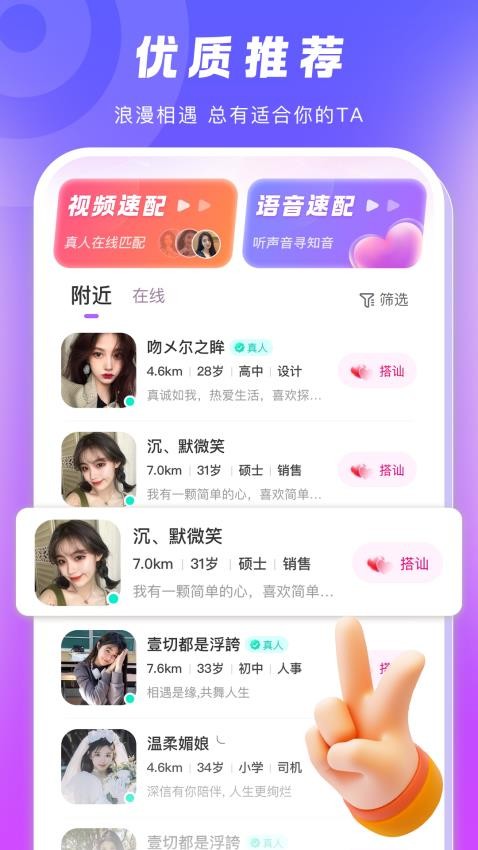 乡伊手机版v2.1.0截图1