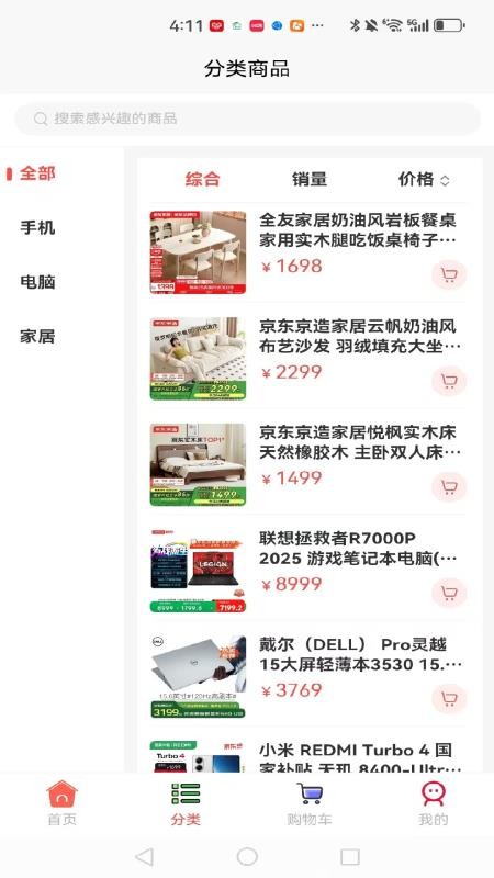 喵豆同城最新版本v1.0.1截图2