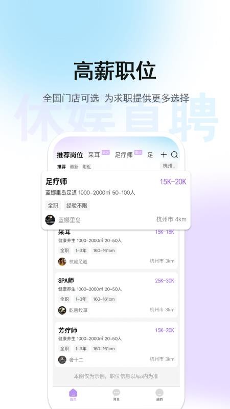 休娱直聘官网版v1.2.2截图4