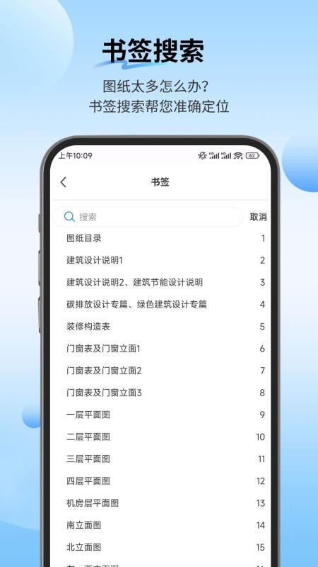 PDF快速看图手机版v1.0.6截图3