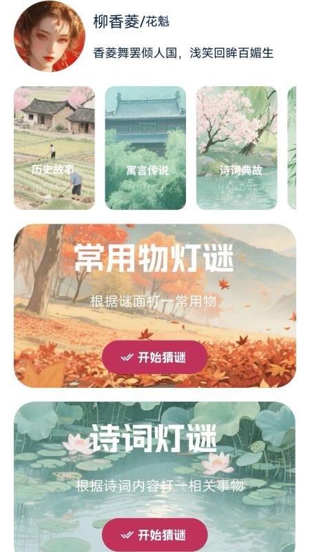 成语闯关营最新版v0.1.0.2截图4