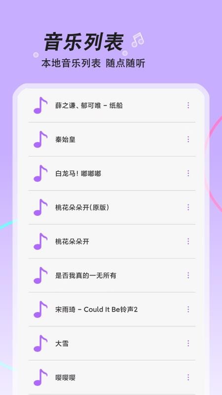 音乐大全播放器官方版v1.0.0截图4