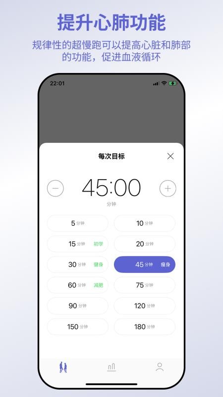 一起超慢跑手机版v1.1.1截图3