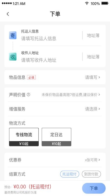 扬师傅官方版v2.3.3截图2