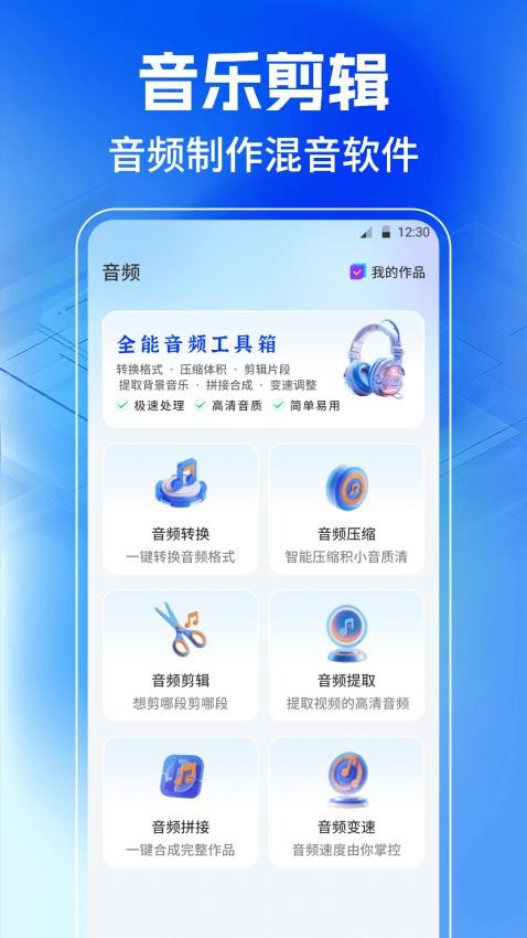 JPG格式转换工厂手机版v3.0.0.300截图3