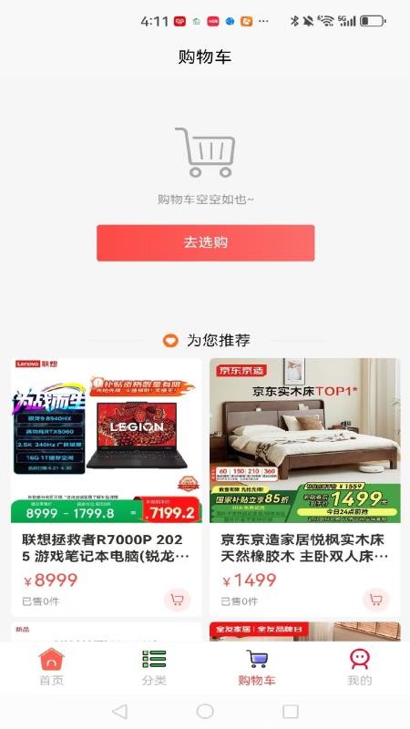 喵豆同城最新版本v1.0.1截图3