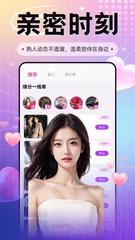 花好月圆免费版v1.4.4截图2