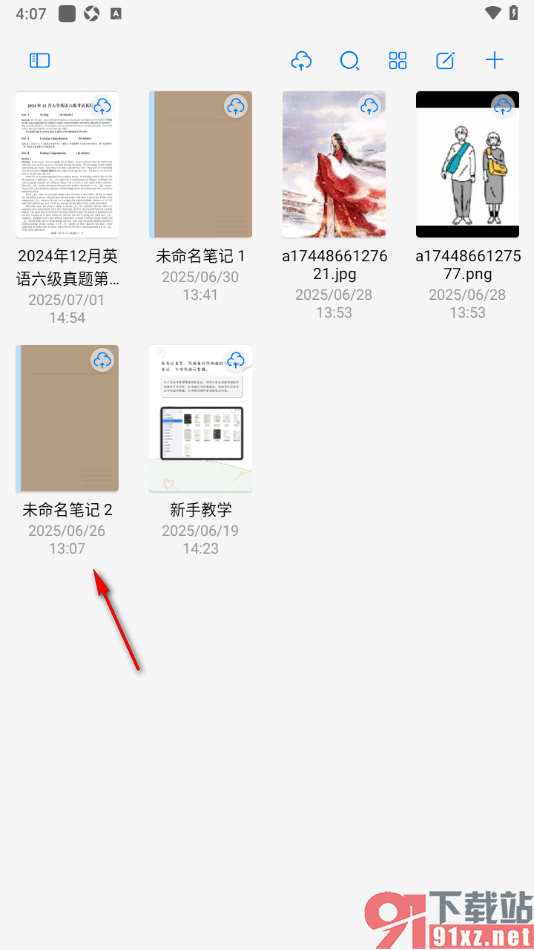 自由笔记APP设置导出本页笔记的方法