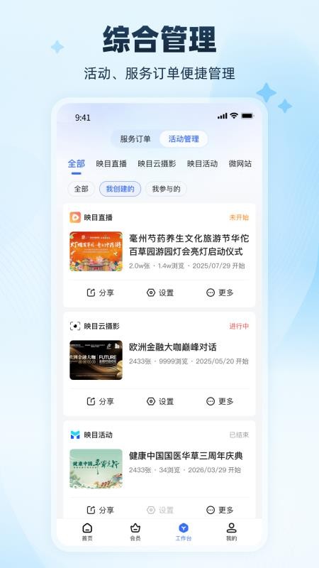 映目官网版v1.0.13截图4