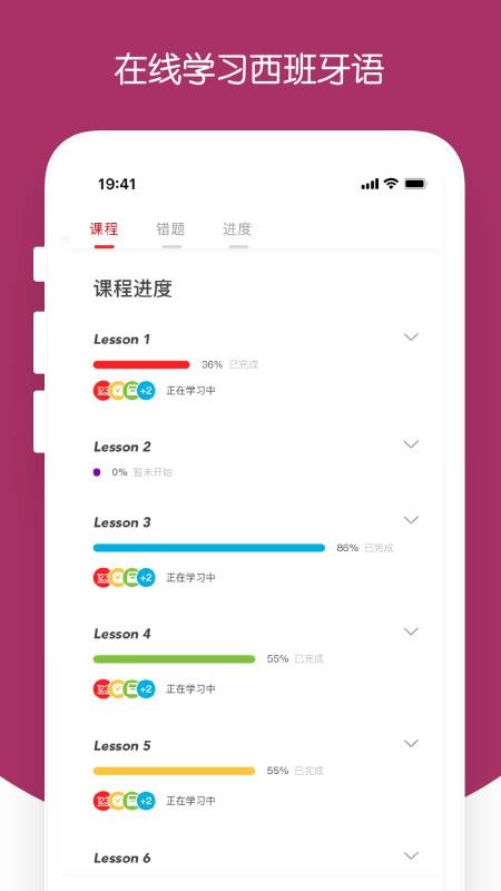 西巡官方版v2.2.6截图3