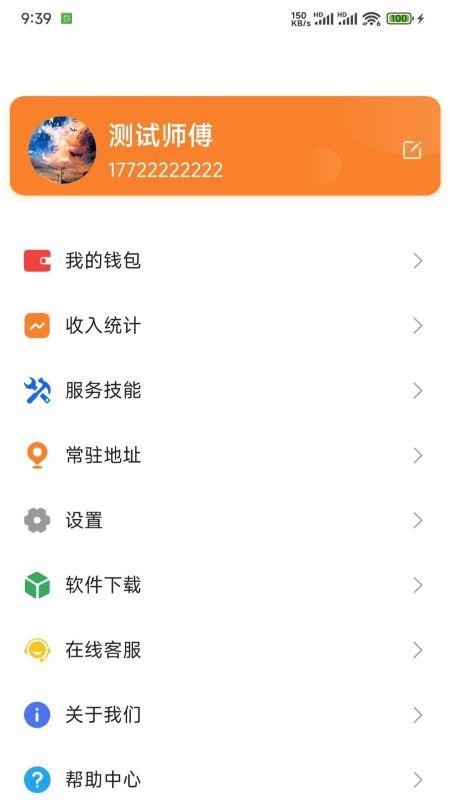 叉车工匠手机版v1.1.3截图3