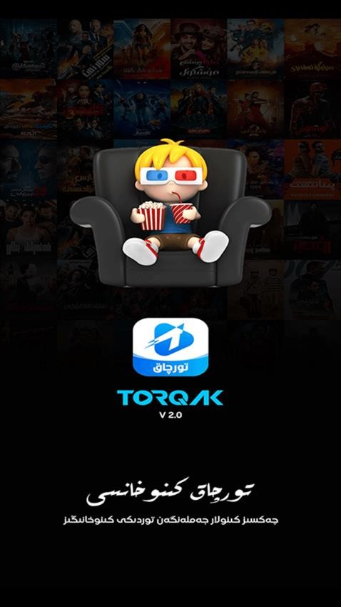 Torqak最新版本v1.2.8截图1