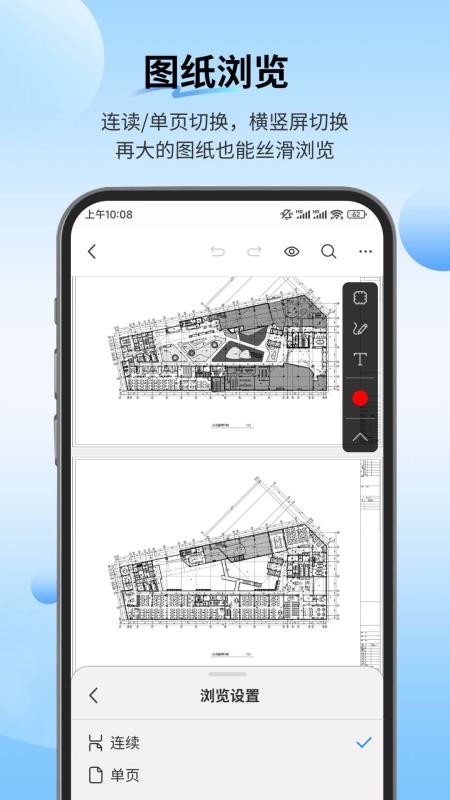 PDF快速看图手机版v1.0.6截图4