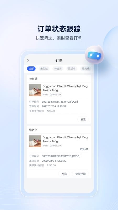 ChatPlusAI最新版v1.15.5截图3