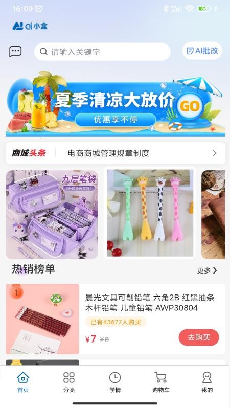 AI小盒免费版v1.0.8截图1