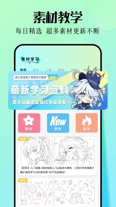 手机画板绘画手机版v1.7截图2