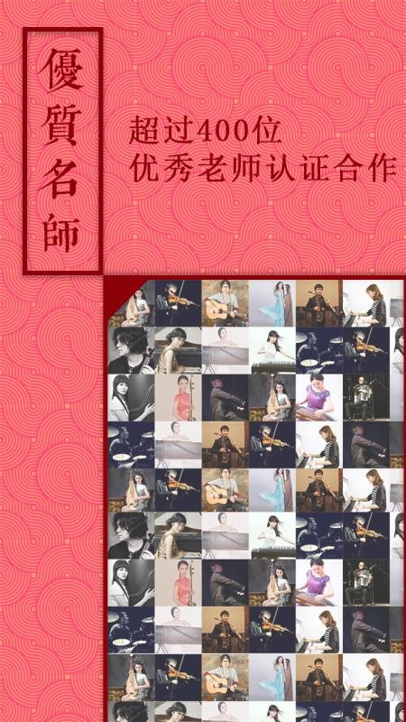 音约吧官方版v6.0.3截图4