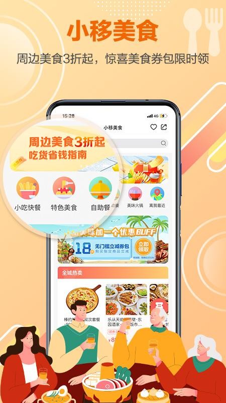 和生活官方版v5.4.10截图4