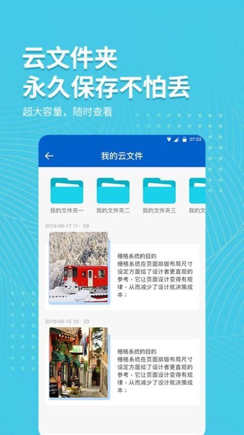 拍照取字大师免费版v2.7.9截图5