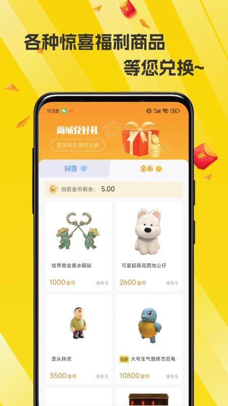 源梦最新版v1.0.8截图2