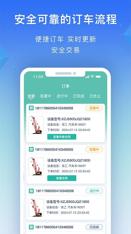 风智子手机版v4.10.0截图5