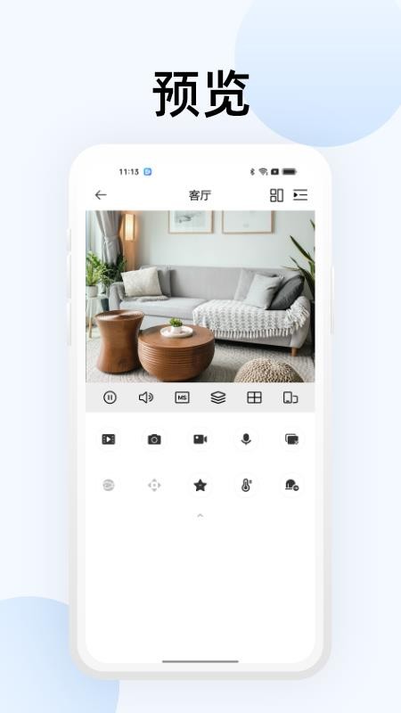 大华智能物联安卓版v1.001.0000010.1截图4