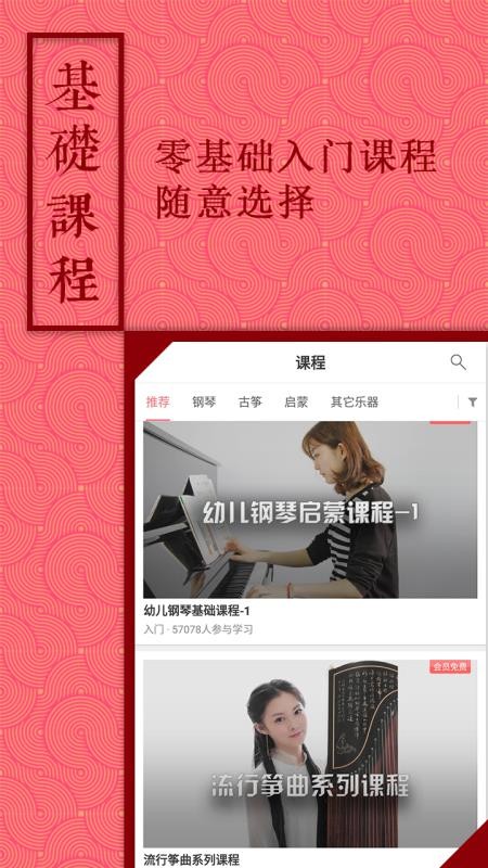 音约吧官方版v6.0.3截图3
