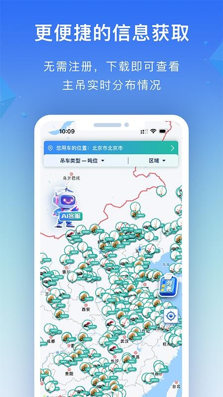 风智子手机版v4.10.0截图2