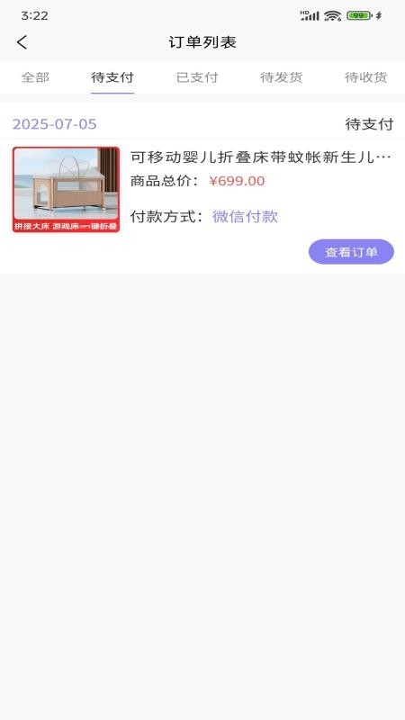 恒享购商城最新版v1.0.5截图3