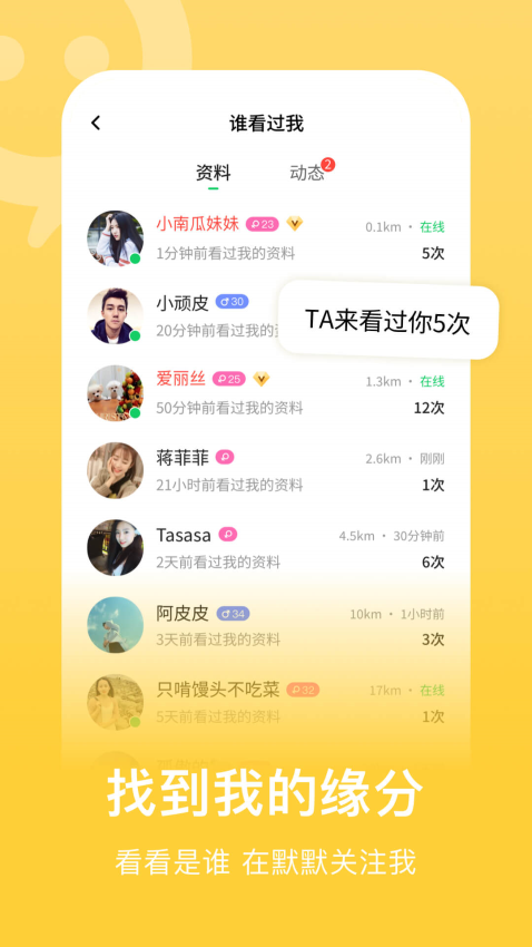 连信最新版v7.9.901.2截图4