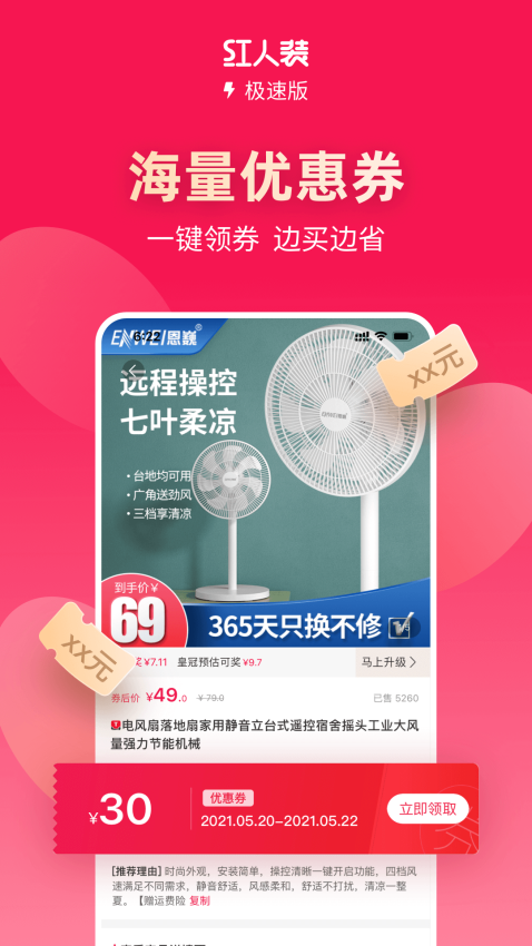 红人装极速版手机版v5.9.5截图3