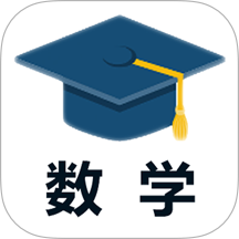 小学数学试题练习手机版 v2.9