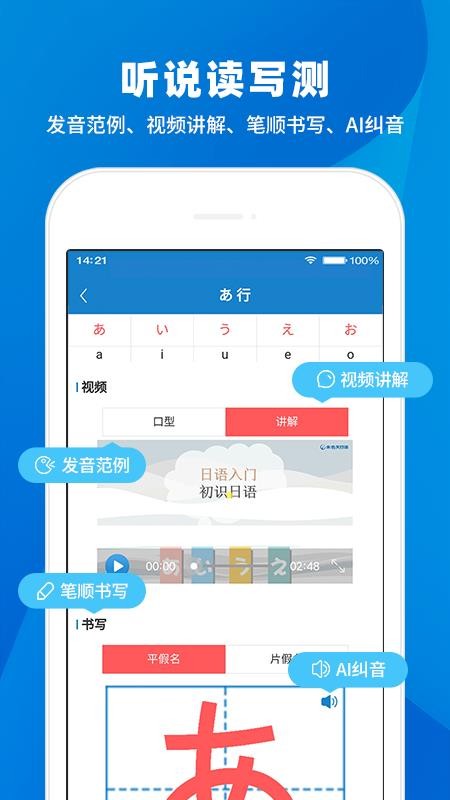 日语入门学堂手机版v3.2.45截图2
