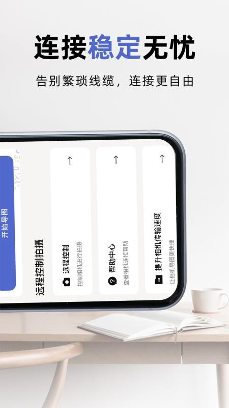 佳助手官网版v1.1截图2