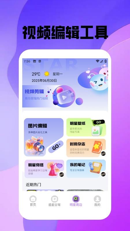 蜜语空间2025官网版v1.5截图3