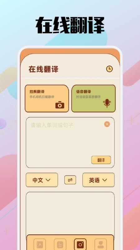 岛遇app官方版v1.2截图2