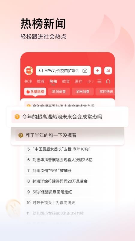 今日头条极速版官方版v13.4.0.0截图1
