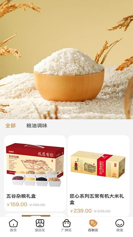 时光诚APPv2.7.39截图4
