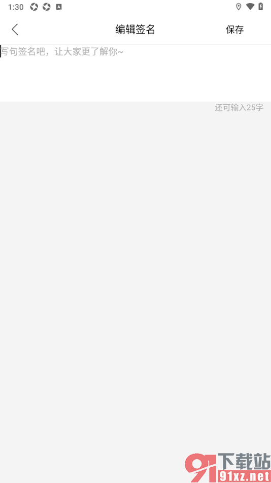 大姨妈app设置个人签名信息的方法