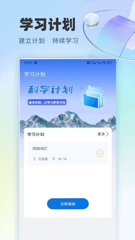 众信口语客户端v1.0.1截图4