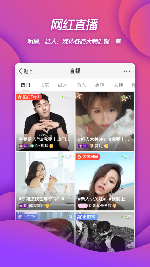 新浪微博v15.5.3截图4