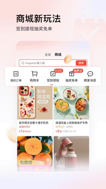 今日头条极速版官方版v13.4.0.0截图3