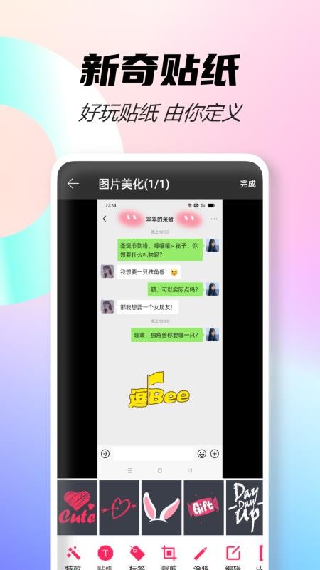微商截图宝APPv4.1截图2