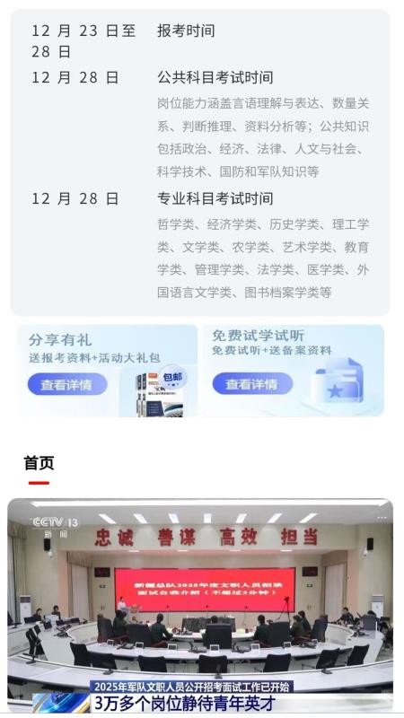 题库网免费版v1.1.21截图1