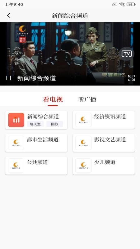 看度新闻APPv23.2.5截图4