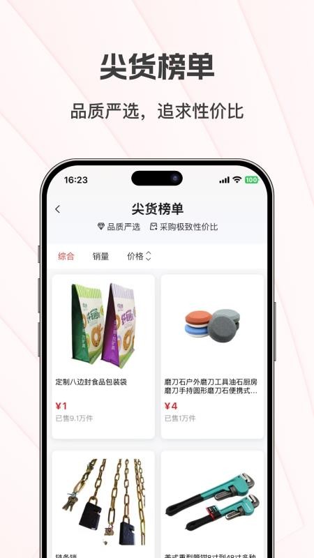 大集商城官网版v1.0.3截图3