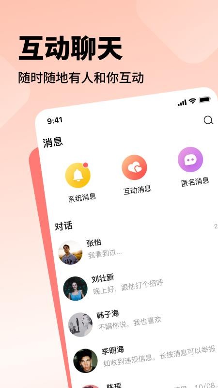 空浪旅行最新版v1.3截图4