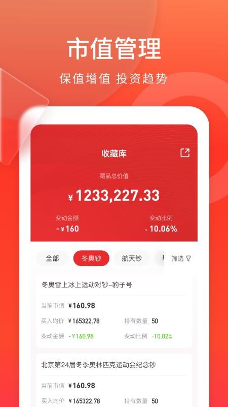 藏小二平台v1.7.1截图5